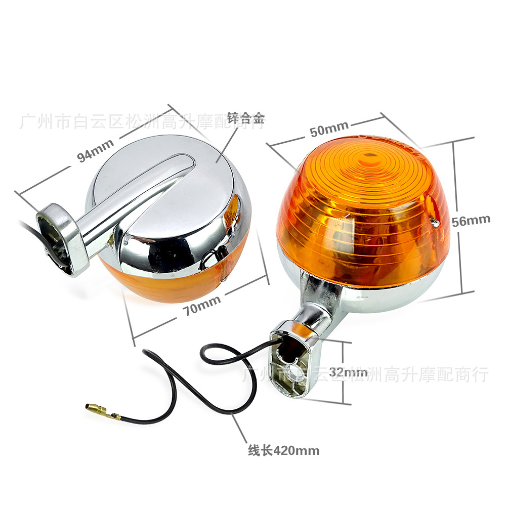 Cross-border e-commerce JH70 metal turn signal light, vintage motorcycle old model CG turn signal light, round turn signal light