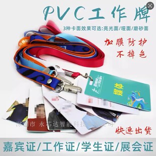 ���� pvc�ؿ����ƹ����C����IC�����e�����C�T���T������ID���ڿ�