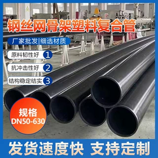 室外消防埋地用钢丝网骨架复合给水管聚乙烯钢丝网骨架塑料复合管