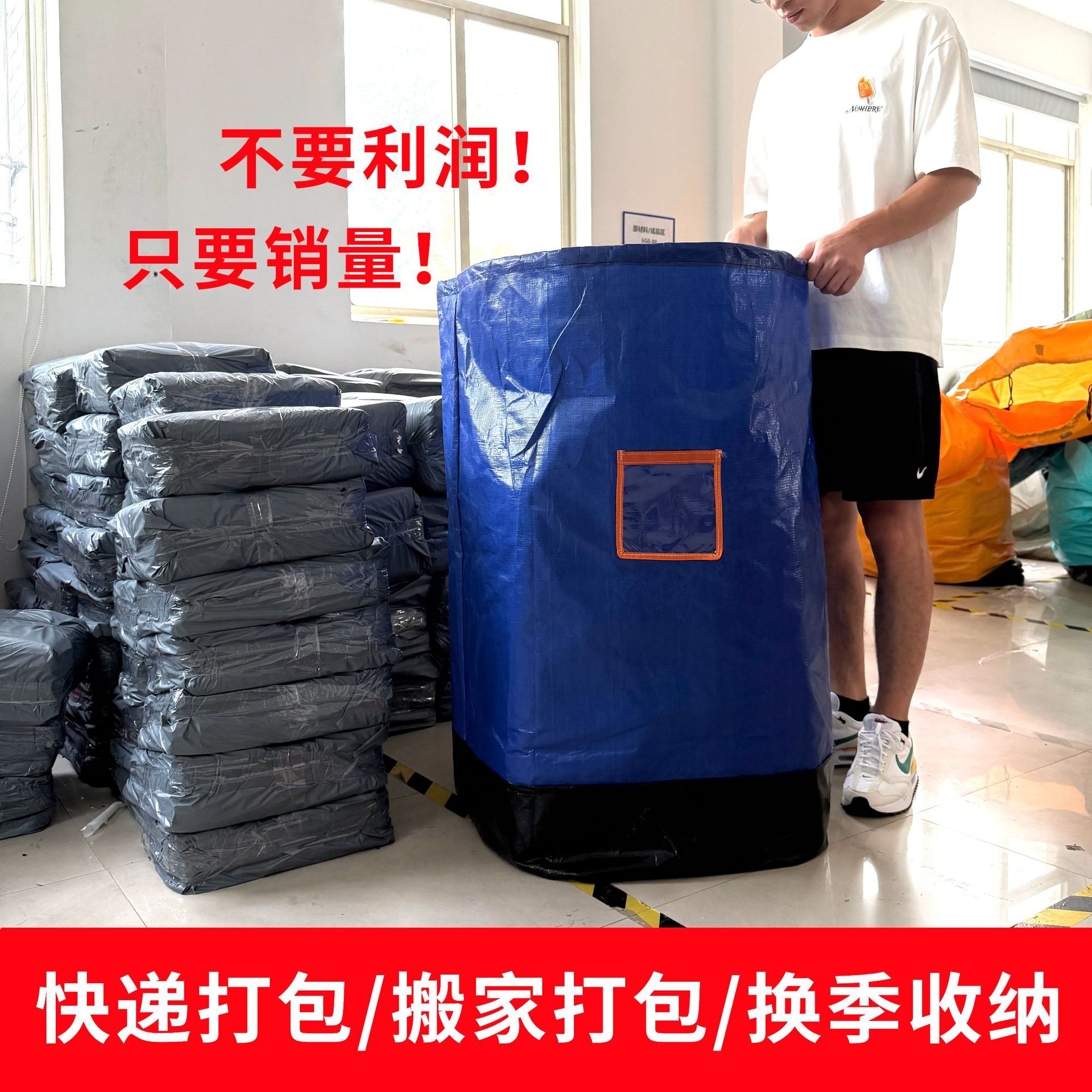 搬家快递打包袋专用物流袋寄快递摆地摊宿舍打包衣服收纳大容量