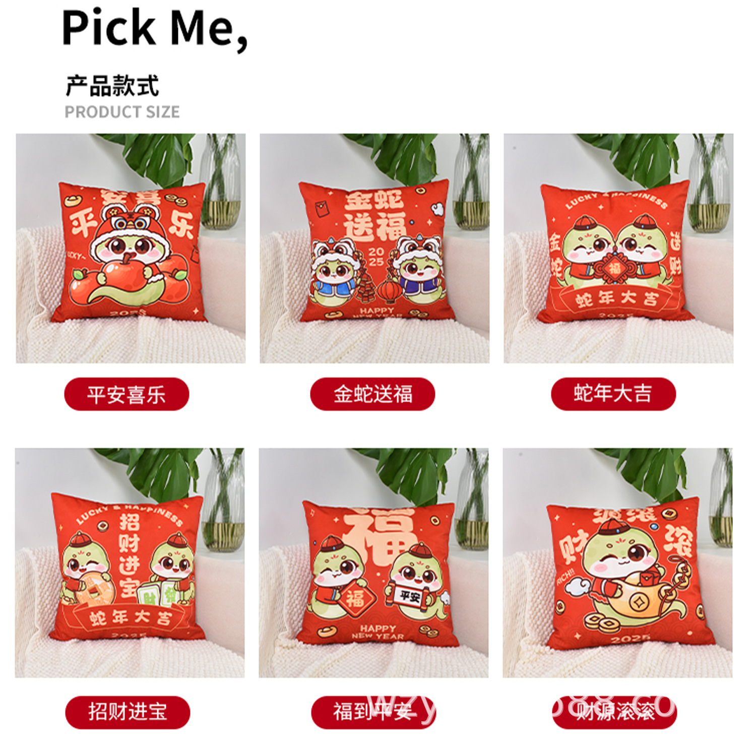 Año de la Serpiente almohada de Año Nuevo 2025 rojo nuevo estilo chino almohada de sofá almohada de cabecera de celebración