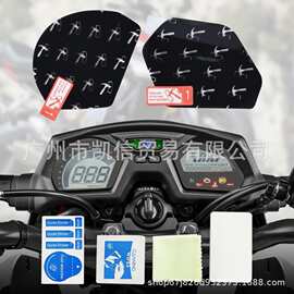 适用于本田Honda CBR650F CB650F 17-19摩托车仪表膜 屏幕保护膜