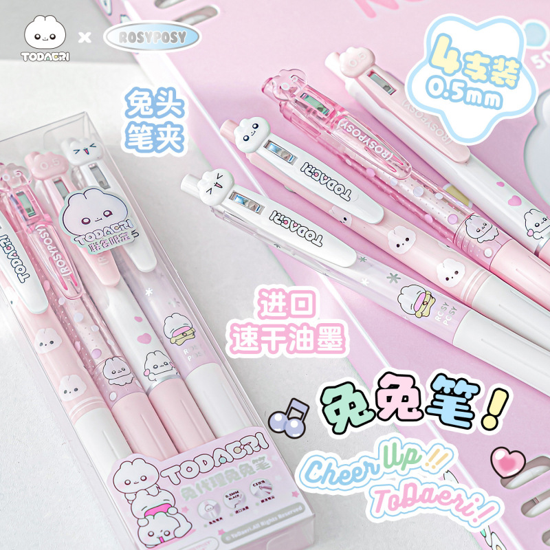 RosyPosy ソフトデザイン ウサギ代理店 共同ブランド ウサギペン 速乾プレス CSペン先 0.5mm 学生筆ペン|undefined