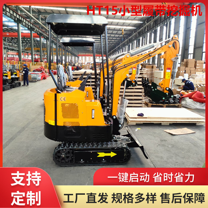 HT15型农用挖掘机 1.5吨液压履带式小挖机 园林开荒种植小勾机