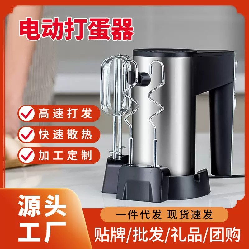家用大功率多功能手持式面糊5档打蛋机烘焙蛋批发 跨境电动打蛋器
