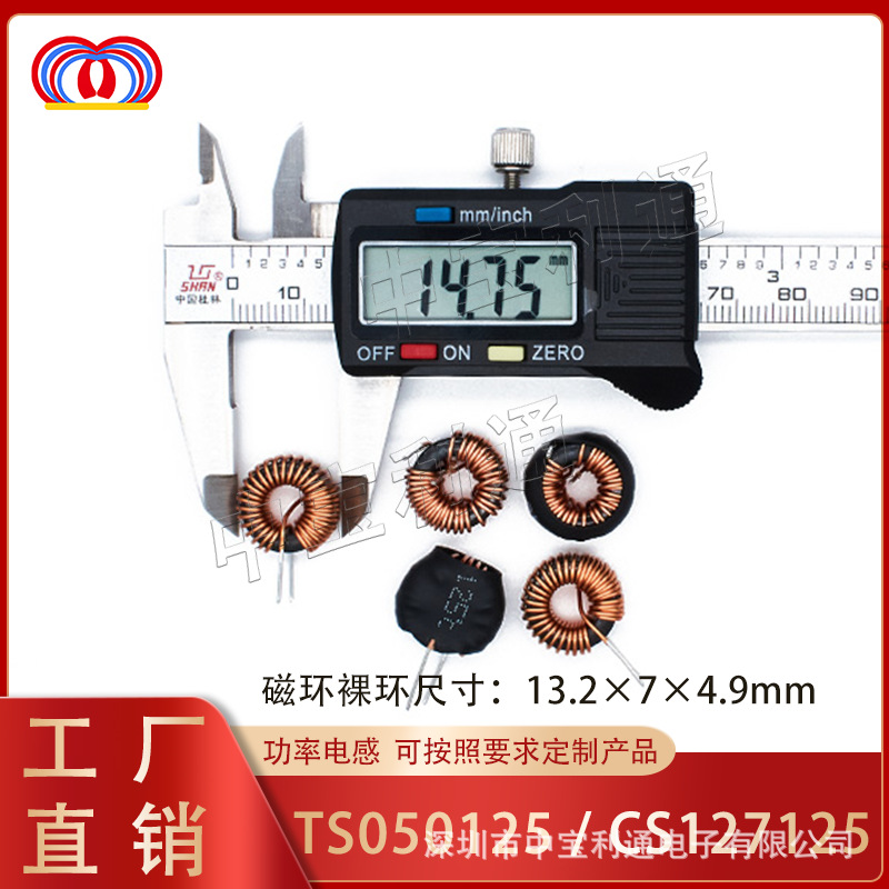 CS127125铁硅铝磁环电感050125车充充电头电源适配器专用储能电感