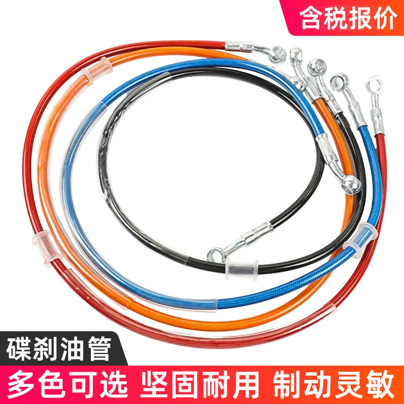 Аксессуары для мотоциклов масляная трубка дискового тормоза модификация электромобиля удлиненная масляная трубка дискового тормоза Электрический мотоцикл масляная Тормозная трубка