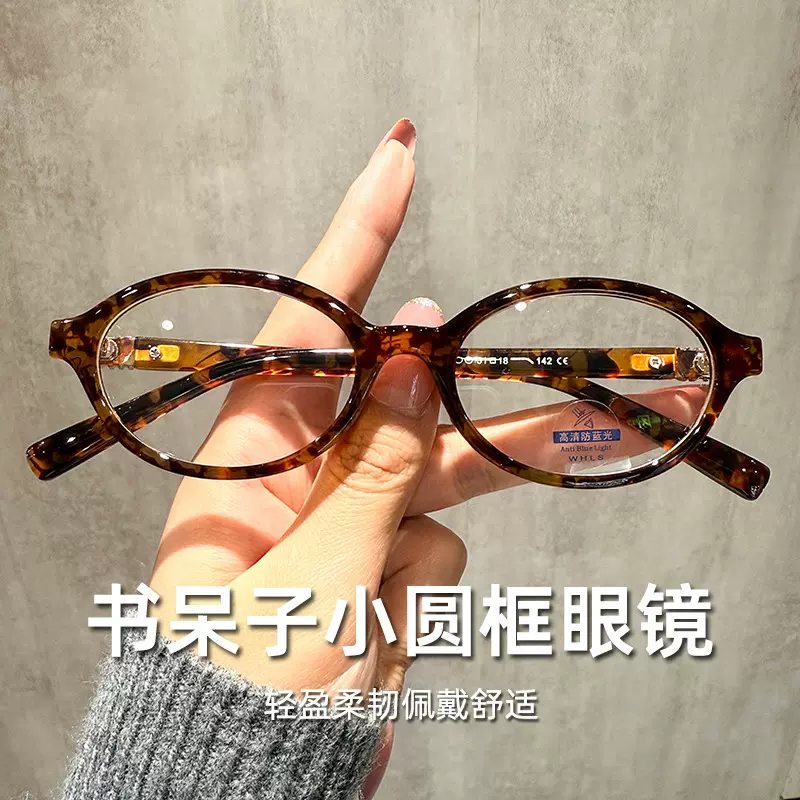 TR90书呆子玳瑁近视可配度数眼镜框复古防蓝光豹纹椭圆素颜眼镜女