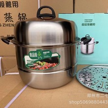 伟宝食品级特厚复合钢双篦蒸锅家用多功能蒸锅商务活动礼品批发