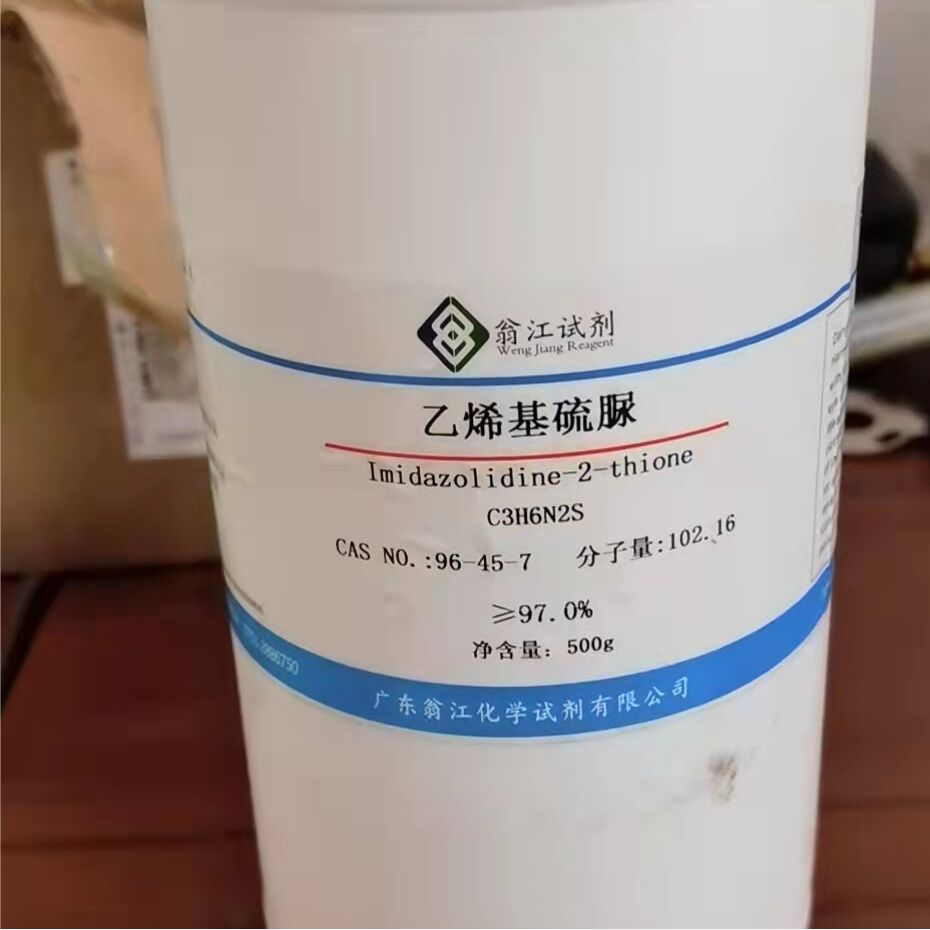 翁江试剂：乙烯基硫脲、促进剂NA-2|96-45-7|500g/瓶 P固体