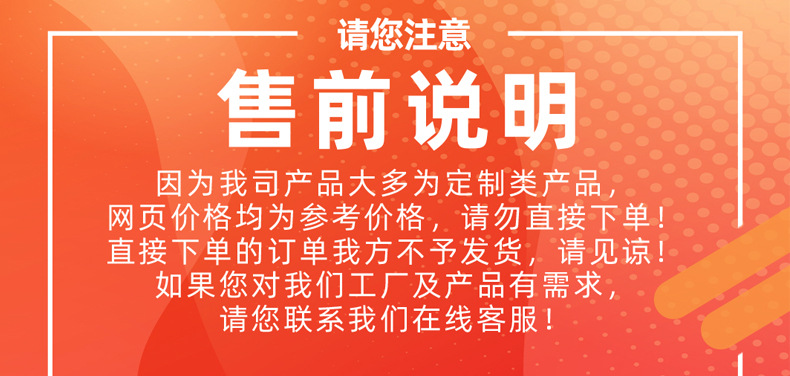 定制链接详情页说明