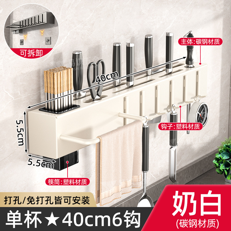 Fabricante de cuchillos de cocina sin agujeros de perforación espesación multifuncional palillos cuchillo de inserción de tubo de almacenamiento integrado pared colgante estante