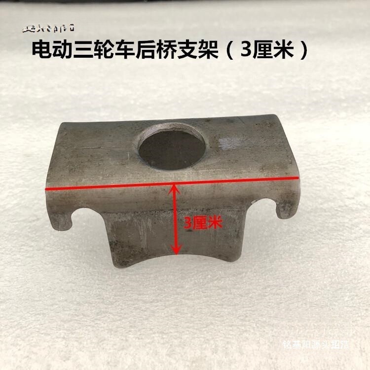 Electric Tricycle Steel Plate Accessories, Bow Plate Rubber Sleeve, Soft Connection Motor Rear Axle Modification Motorcycle