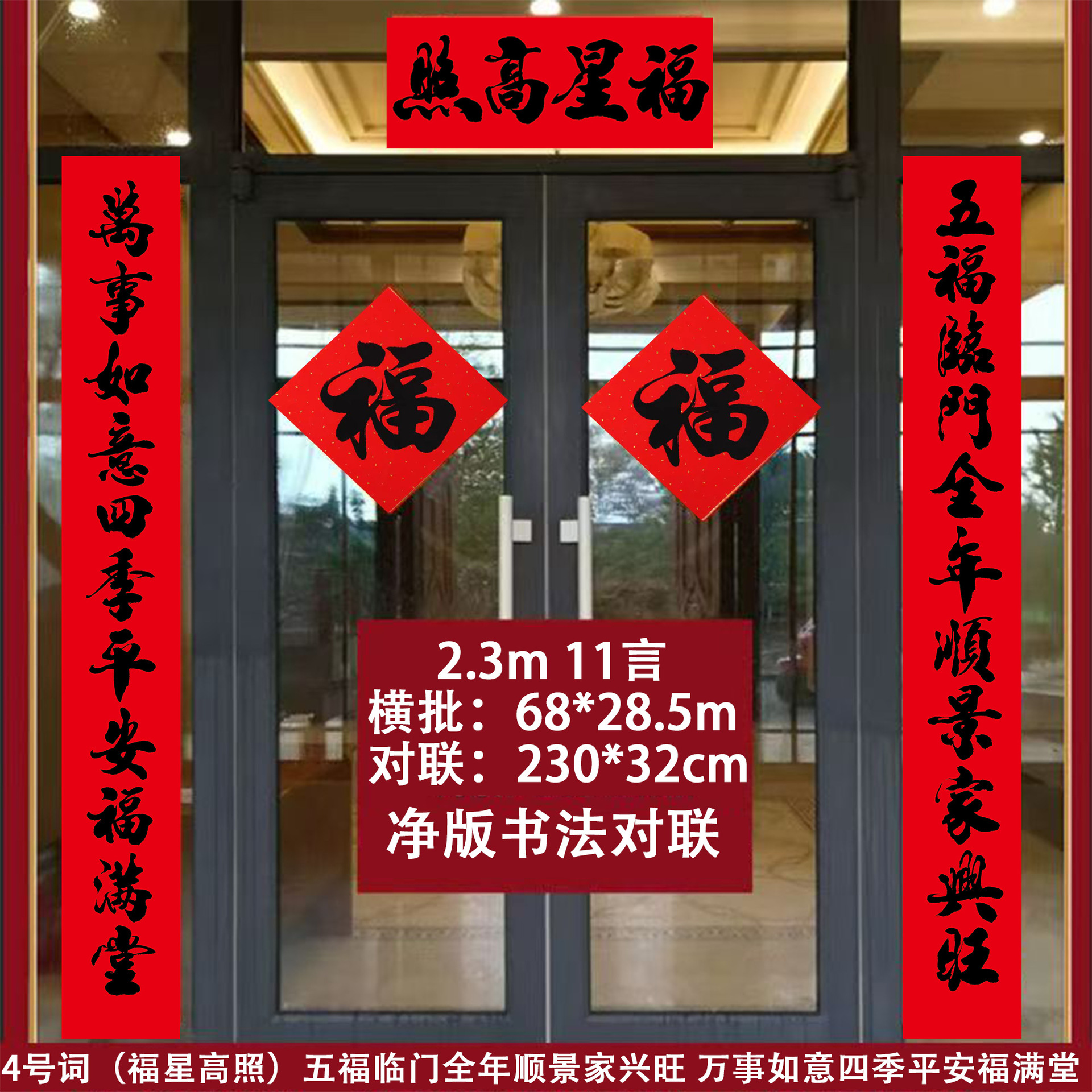 11단어 2.3M (230*32cm) 4단어 - 행운의 별이 밝게 빛난다