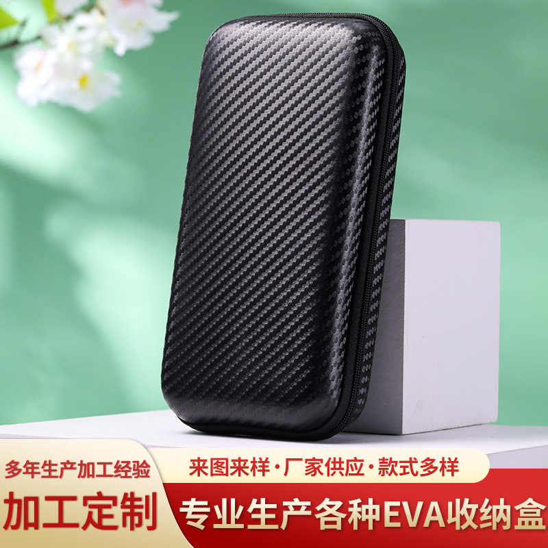 3.5寸硬盘包 switch收纳包 eva包 移动电源收纳包装盒