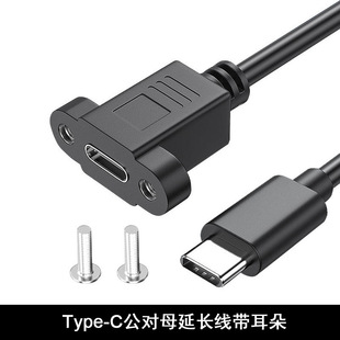TYPE-C����ĸ���L�������䎧�̶���ĸ������ݔ+���TYPEC��USB2.0