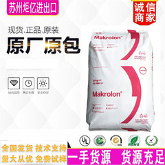 抗紫外线PC科思创2407 抗UV 车灯户外材料 透明 照明灯具用料