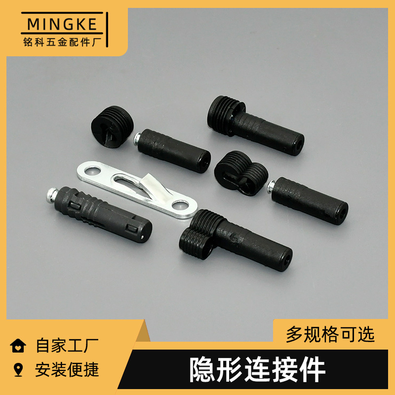 二合一隐形连接件木工家具柜体扣件无孔弹力华扣衣柜层板紧固配件