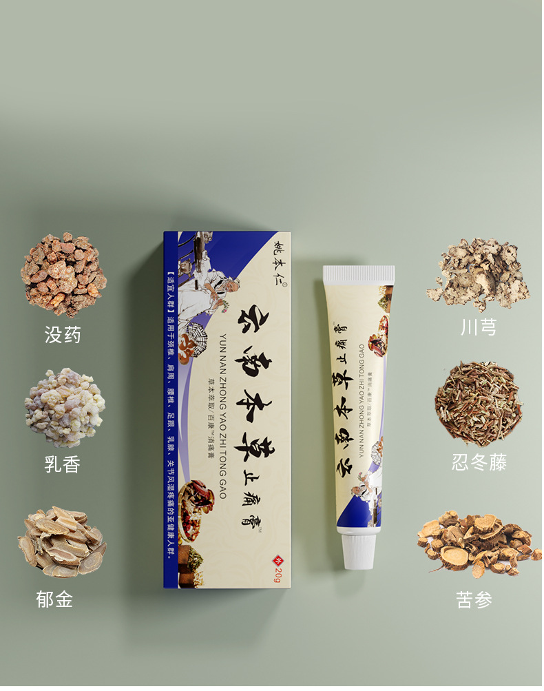 Yunnan Herbal Pain Relief Cream Warming Neck Shoulder Waist Leg Soft Ointment 20g in use