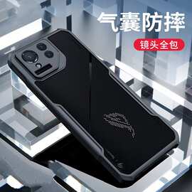讯迪适用华硕ROG9PRO手机壳硅胶防摔ROG8PRO保护套透明全包游戏