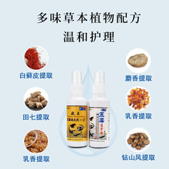 藏藥五毒追風靈草本噴劑老人用品 江湖地攤會銷禮品批發一件代發