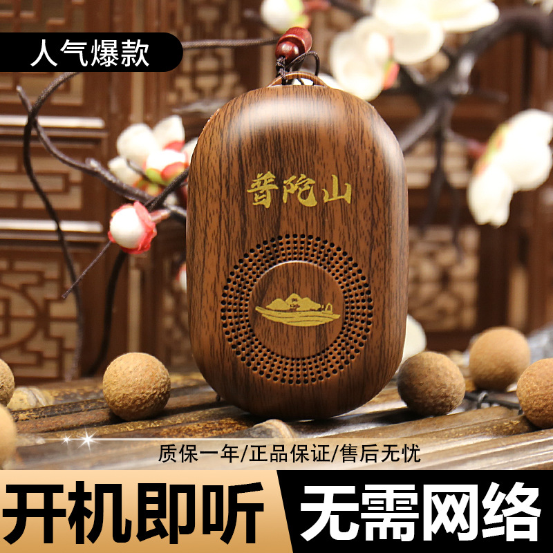 普陀山木纹播放器插卡音箱充电插电随身听可单曲循环便携式唱机