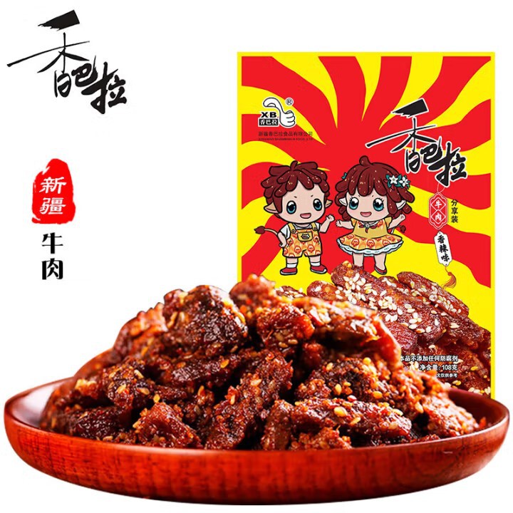 Shambala Beef Jerky 56g*10 Bags Beef Jerky Xinjiang Specialty Snack Spicy Beef 5 Bags Snack Food Shambala Beef Jerky 56g*10 Bags Beef Jerky Xinjiang Specialty Snack Spicy Beef 5 Bags Snack Food