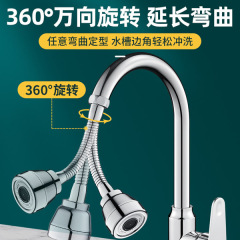 Kitchen all-copper anti-splash head faucet universal extender booster shower head universal faucet for sinks and basins