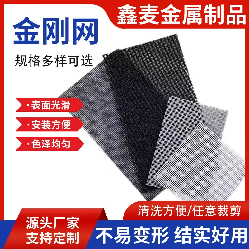 304不锈钢防盗网 住宅别墅防坠黑色隐形户外防护网加厚金刚防盗网