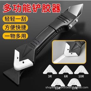 Scraper Tool for Glass Glue, Caulking Spatula, Seam Beautification Tool, Multifunctional Scraper for Sealing and Beautification