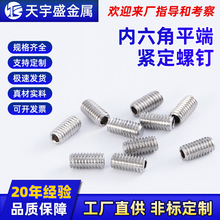 ƽ�������ǽ���������˿�����̼������пDIN913ƽ����ͷֹ����˿