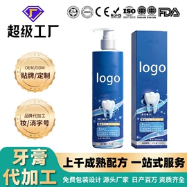 牙膏;漱口水;口腔清洁