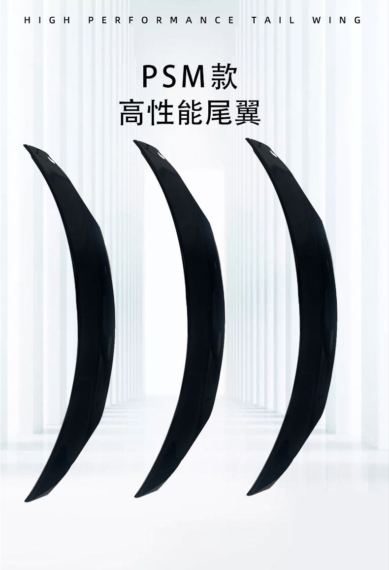 Suitable for Mercedes-Benz C-Class 14-21 Models W205 Modified Psm Style Rear Wing Four-Door Sedan Fixed Wing Modification Accessories