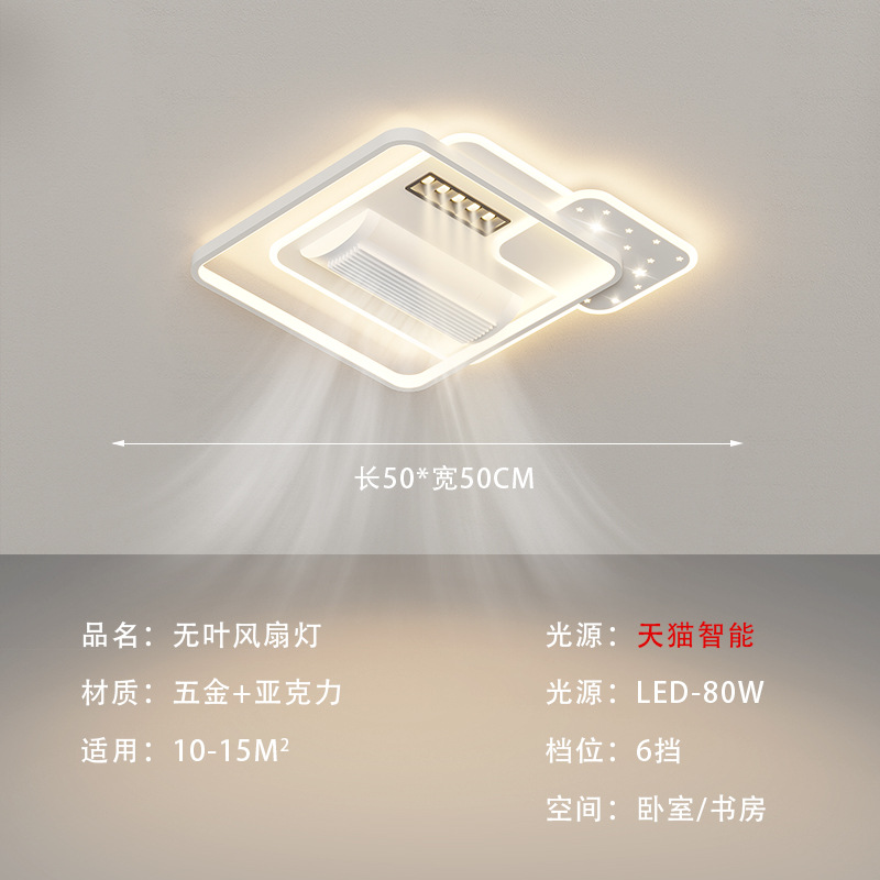 2024 sala de estar sin hojas lámpara de ventilador de techo lámpara integrada atmósfera simple y moderna lámpara de dormitorio de protección ocular de espectro completo