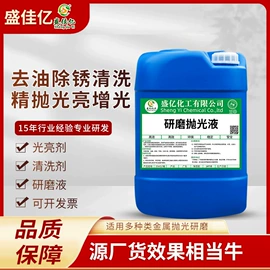 其他工业用清洗剂;金属清洗剂;金属工艺液