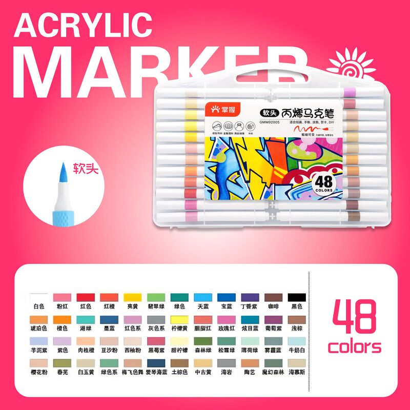 掌握软头丙烯马克笔学生美术防水新手DIY涂鸦笔软头文具用品批发|undefined