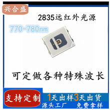 �t���O��΢��0.2W 780nm�h�t��led���� 2835�NƬ���� 780�t������