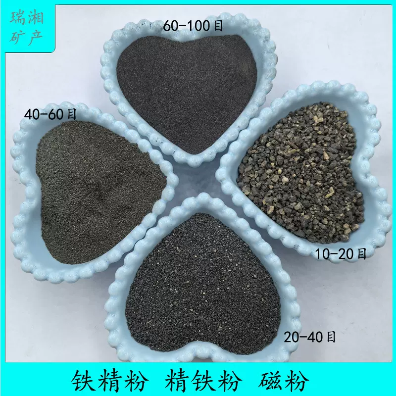 精铁粉厂家 磁铁矿矿山原矿石磁选水碾水洗25公斤包装精铁粉磁粉