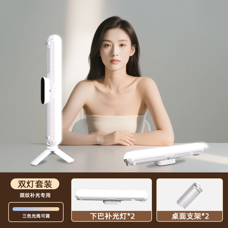 Chin fill light (dual lights)