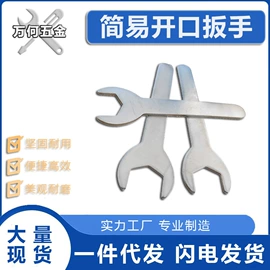 内六角扳手;梅花扳手;两用扳手