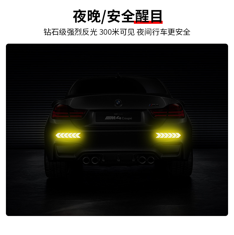 Car reflective sticker arrow rear bar sticker motorcycle trunk decoration electric car night warning tail trunk