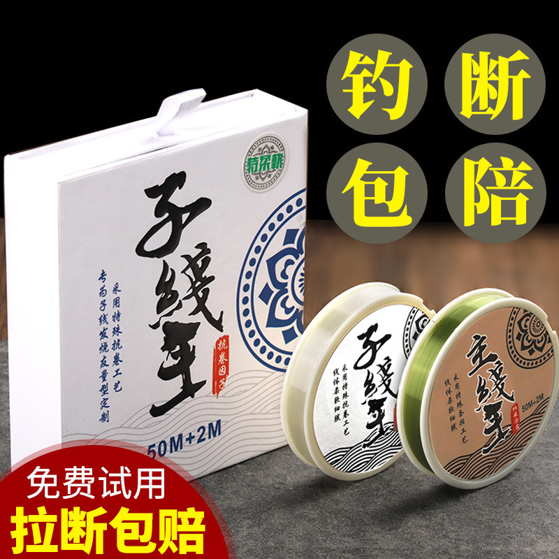 Sub-line king speed cutting water strong pulling force does not roll the main line fishing genuine goods super pulling force fishing line anti-winding nylon line Sub-line king speed cutting water strong pulling force does not roll the main line fishing genuine goods super pulling force fishing line anti-winding nylon line