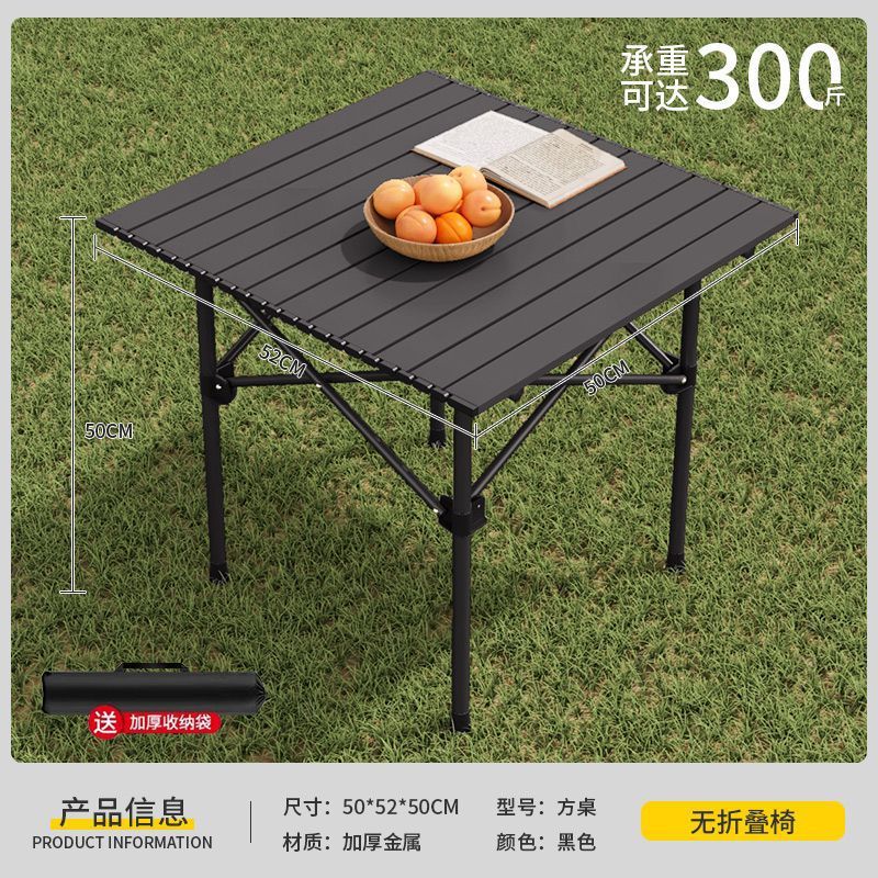 √ 차콜 블랙 [두꺼운 지지대] 접이식 -- 50cm 사각 테이블 [수납 가방 증정] --- 카운트다운 특가