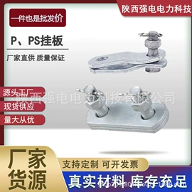 防护金具;连接金具;线夹