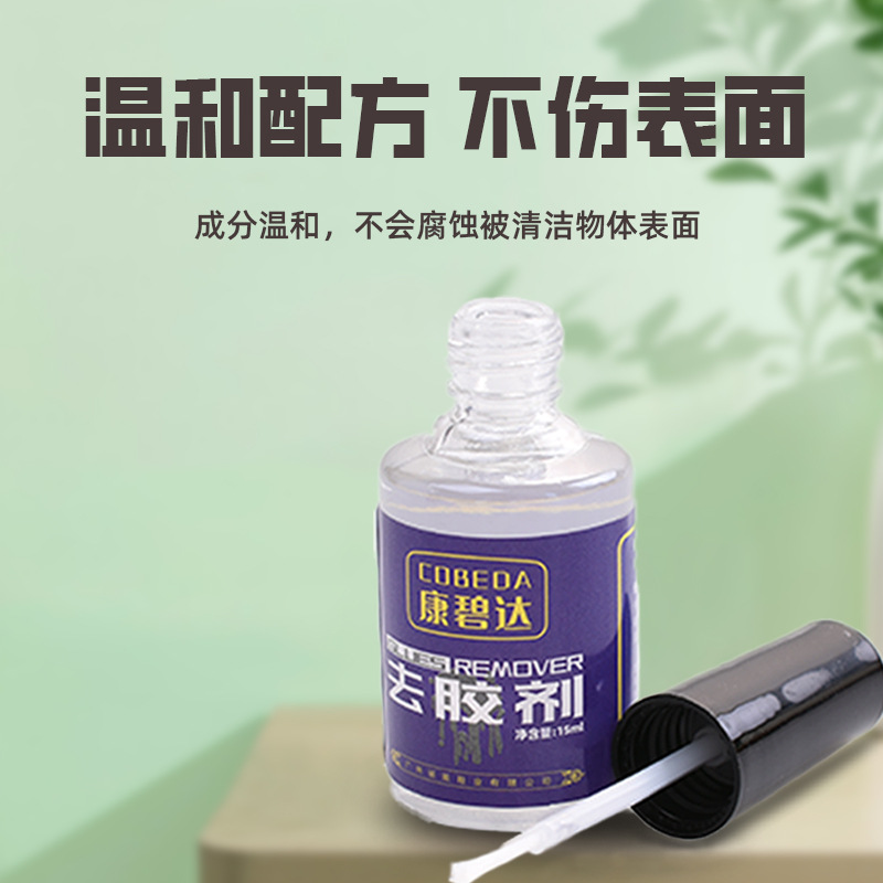 Suministro de limpiador de adhesivo de secado rápido removedor de adhesivo 502 agente de desgomado pegamento de desactivación duro