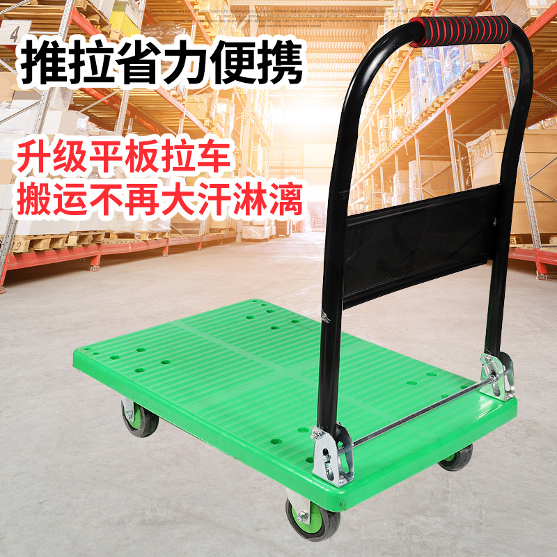 carro silencioso, carro de transporte de placa plana plegable, carro de cuatro ruedas, carro de tirón, carro doméstico portátil