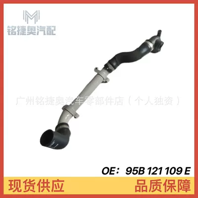 automobile water pipe Porsche Macan Water Tank
