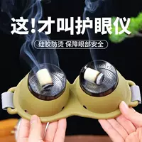 Прижигание глаз прижигание глаз силиконовое антипригарное прижигание глаз артефакт прижигания глаз снимает усталость глаз