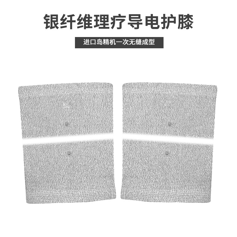 银纤维理疗导电护膝手部EMS康复护理电动按摩导电尼龙布现货代发|ms