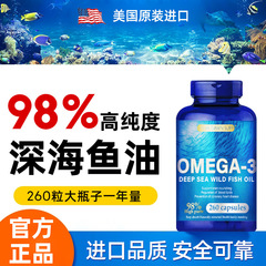 アメリカから輸入した深海魚油 OMEGA398% 高濃度ボトル 260 カプセルで心臓と脳の血管を保護します。